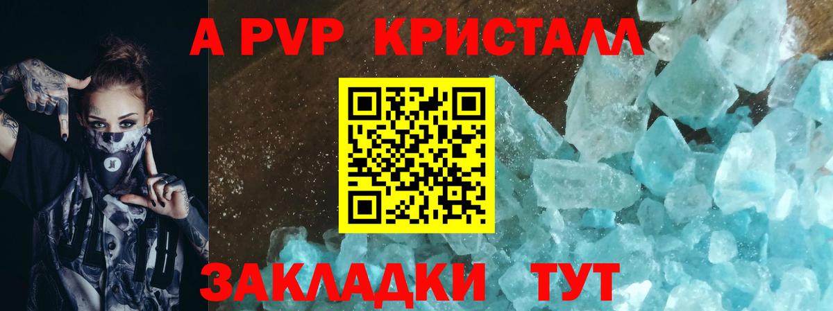 Альфа ПВП СК КРИС  где купить наркоту  Альфа ПВП крисы CK  Вход с VPN  Луга  APVP Соль 