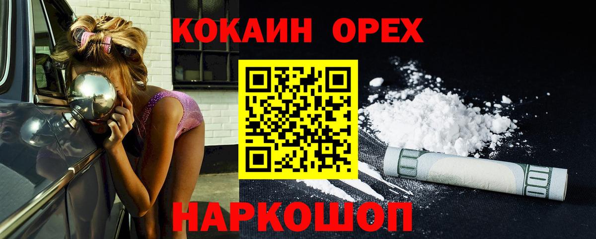 закладки  Cocaine  Cocaine FishScale  Луга  Вход с VPN  COCAIN Колумбийский 