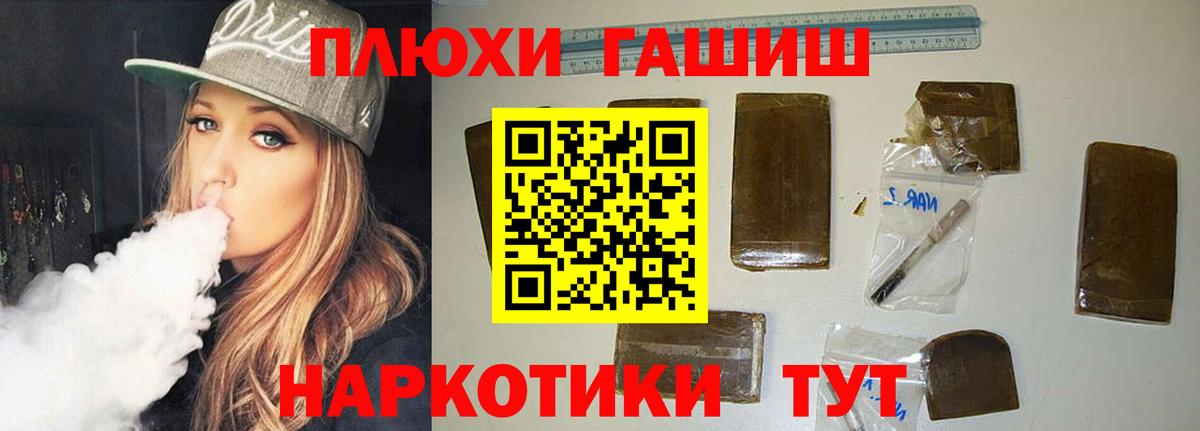Гашиш hashish Луга