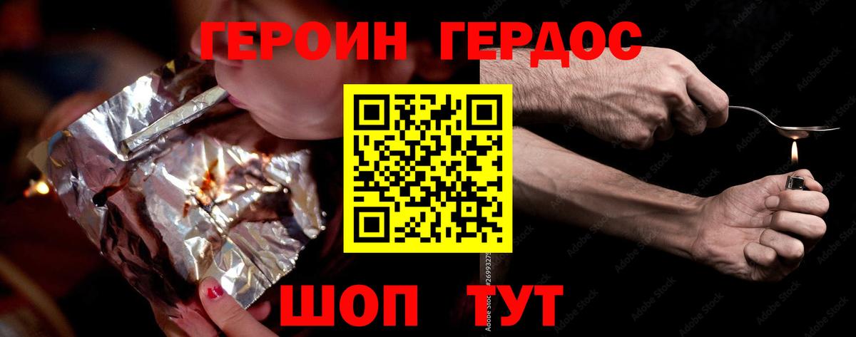 Луга  ГЕРОИН хмурый  Вход с VPN 