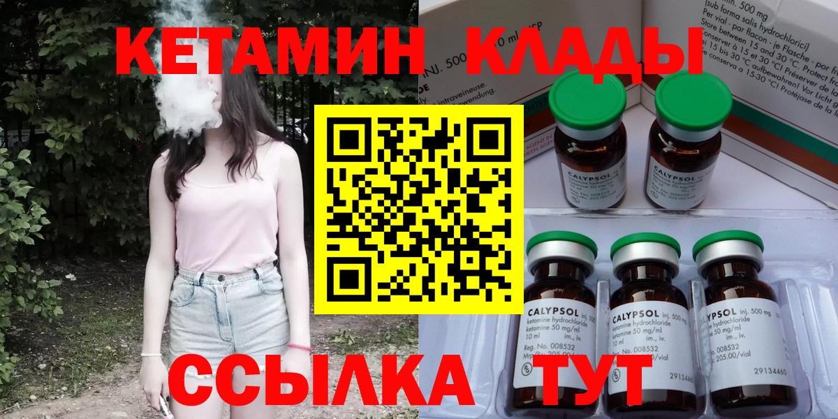 КЕТАМИН VHQ  КЕТАМИН ketamine  Луга  Вход с VPN 