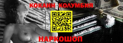кокаин колумбия Жуковский