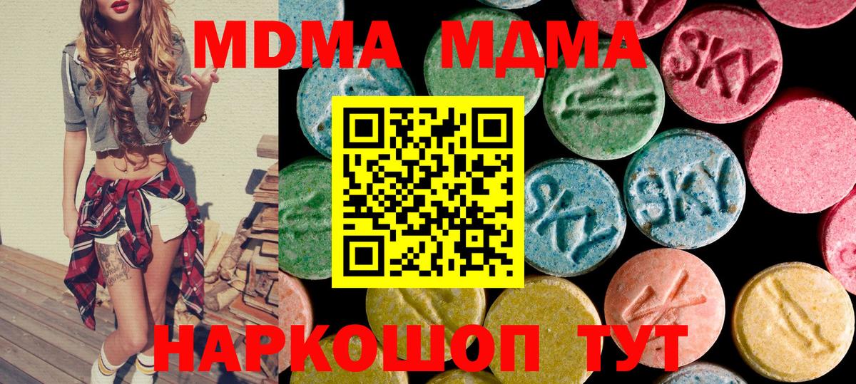 МДМА молли Луга