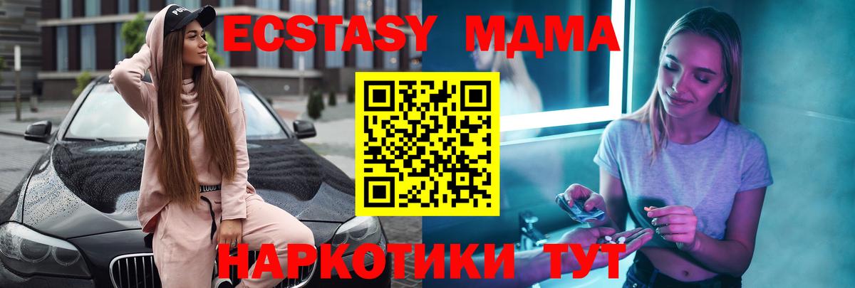 MDMA Molly  Вход с VPN  МДМА  MDMA кристаллы  Луга 