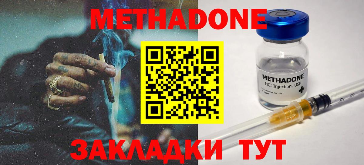 МЕТАДОН кристалл Луга