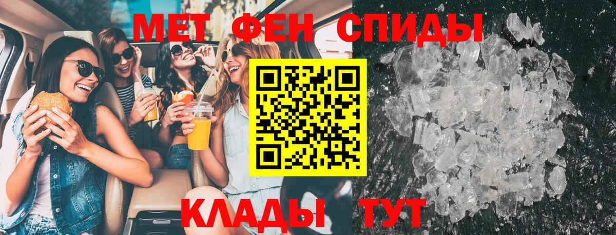 Метамфетамин мет Луга