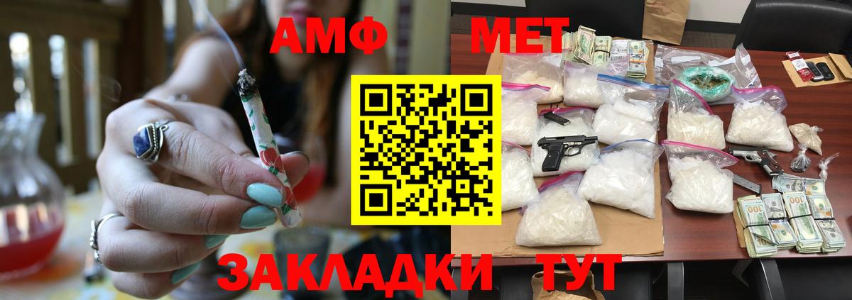 МЕТАМФЕТАМИН винт  Первитин  МЕТАМФЕТАМИН винт  Луга  Вход с VPN 