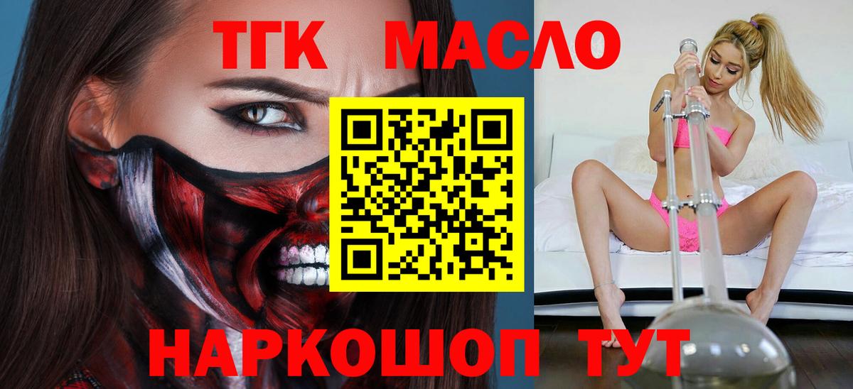 Луга  Дистиллят ТГК Wax  ТГК вейп  наркошоп  Вход с VPN 